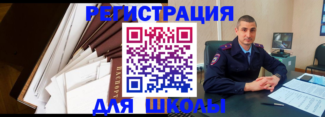 прописка в квартире в Михайлове