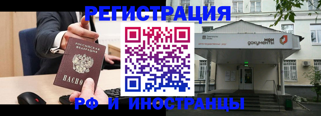 прописка для военкомата в Михайлове