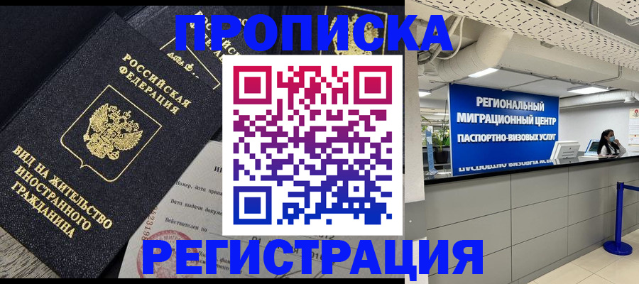 прописка в квартире в Михайлове