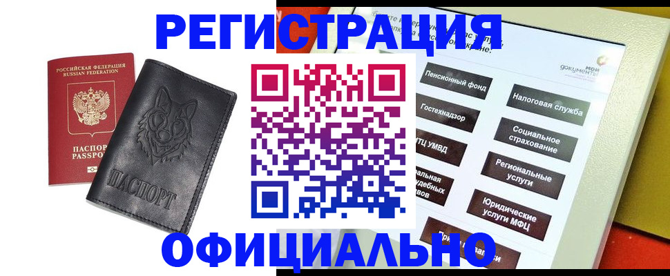 временная регистрация надежно в Михайлове