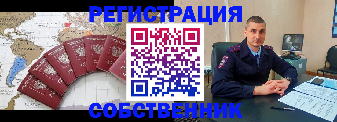 прописка для кредита в Михайлове