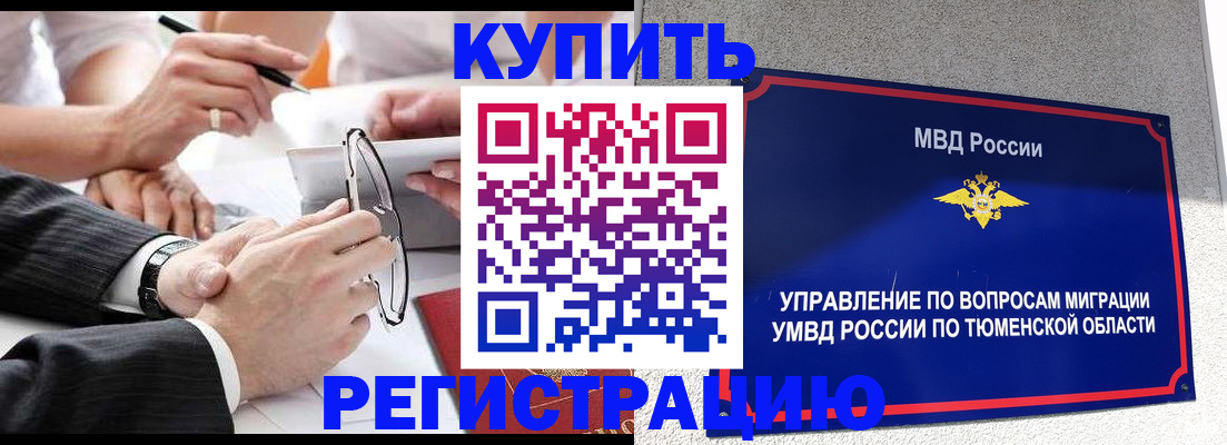 прописка ребенка в Михайлове